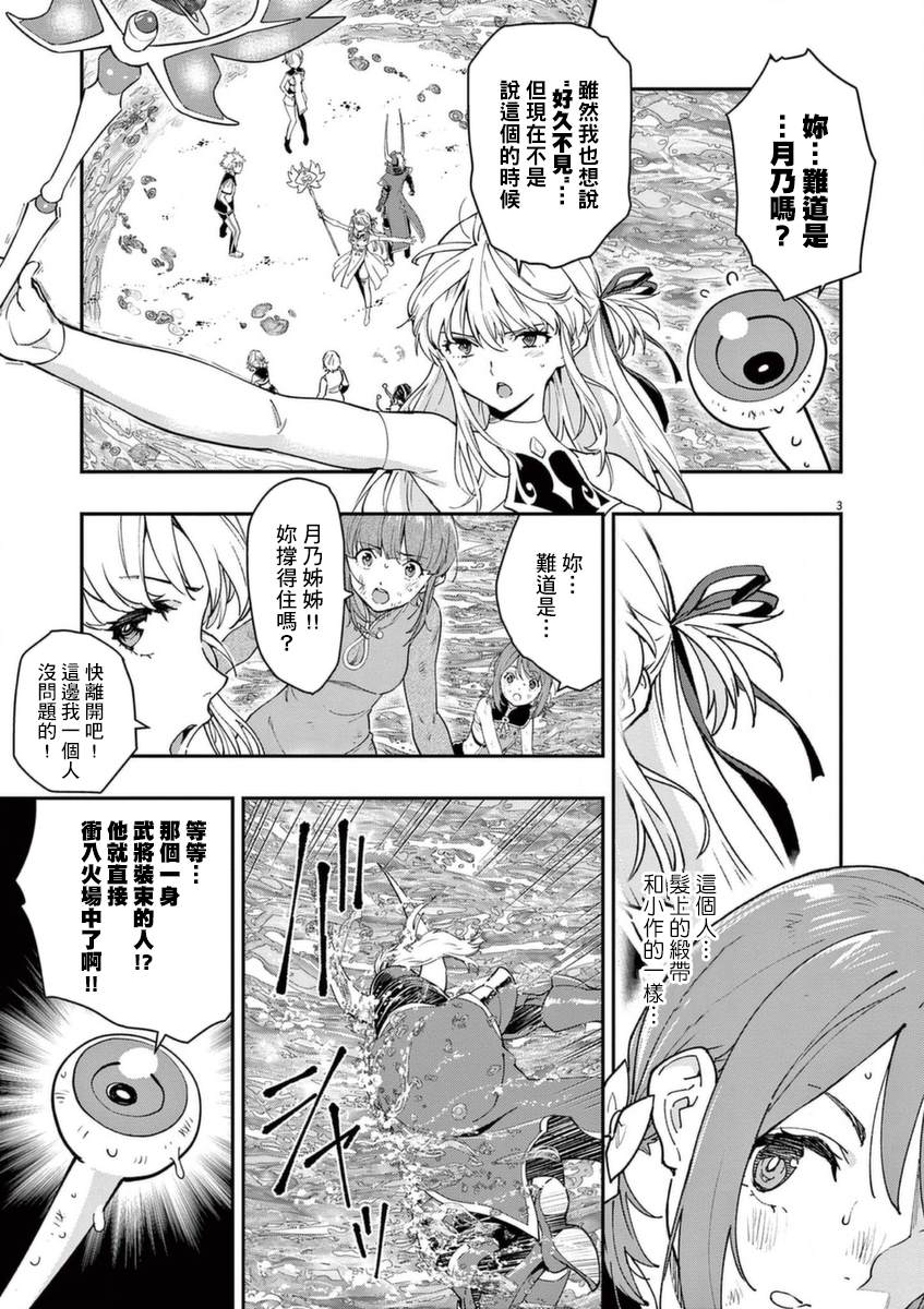 《烘焙王~超现实~》漫画最新章节第23话免费下拉式在线观看章节第【2】张图片