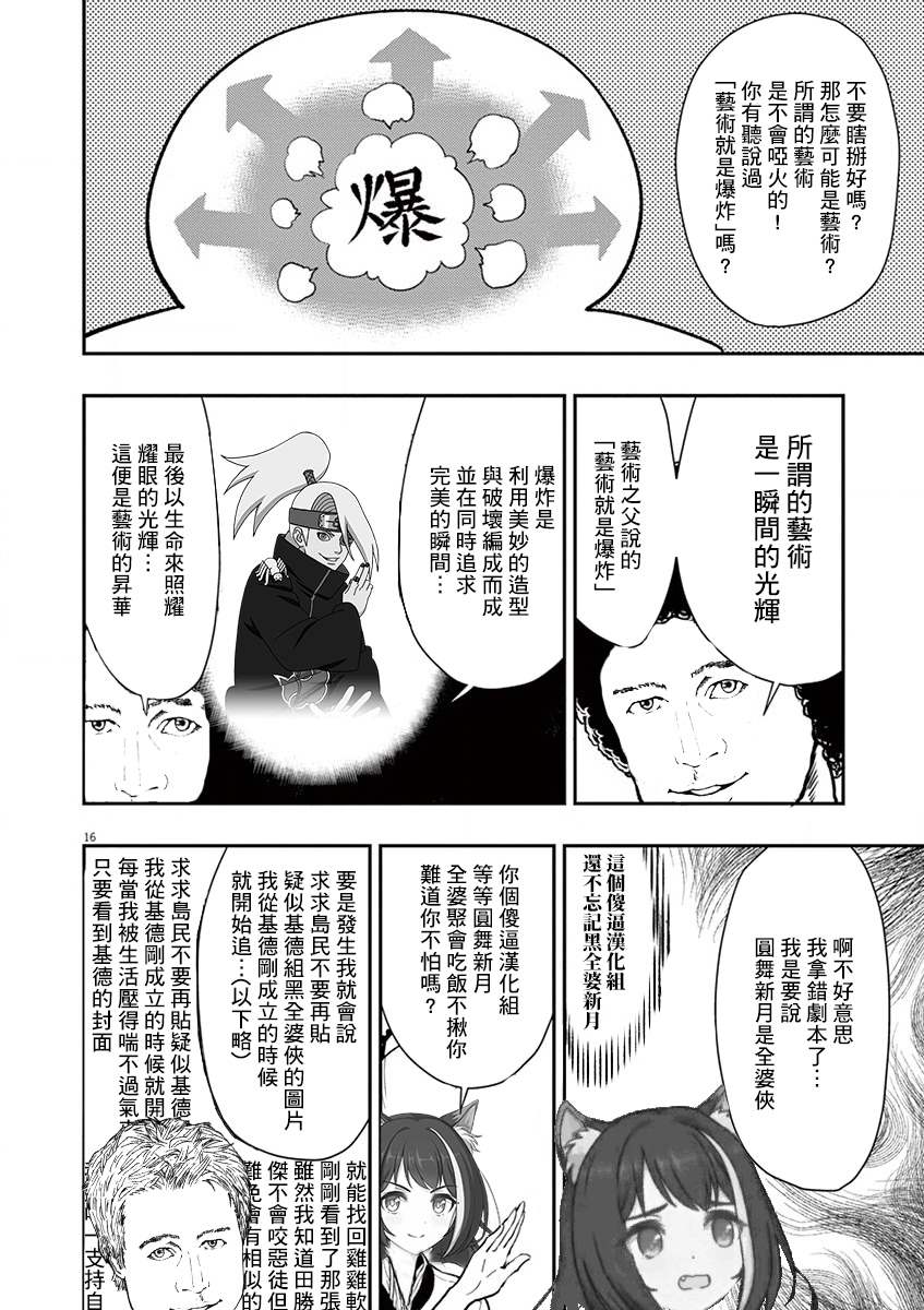 《烘焙王~超现实~》漫画最新章节第7话免费下拉式在线观看章节第【37】张图片