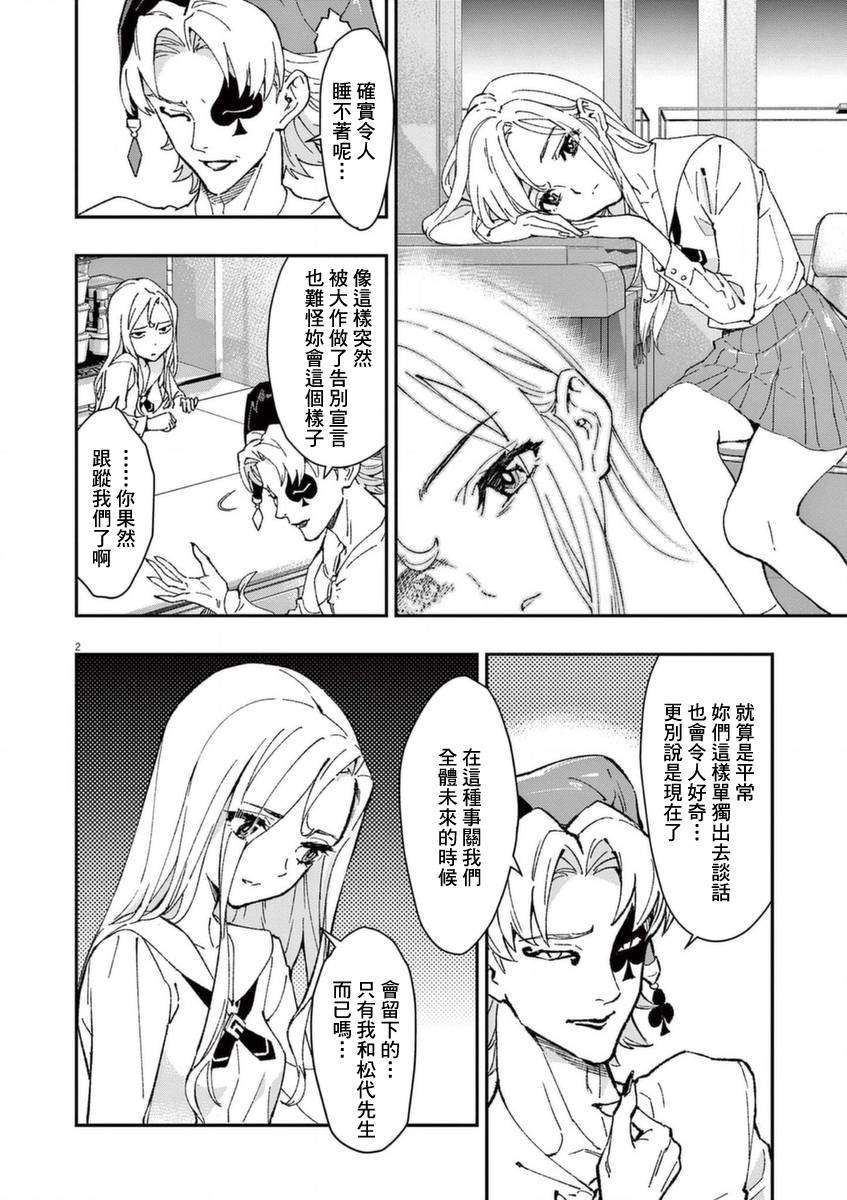 《烘焙王~超现实~》漫画最新章节第26话 闪耀之道免费下拉式在线观看章节第【2】张图片