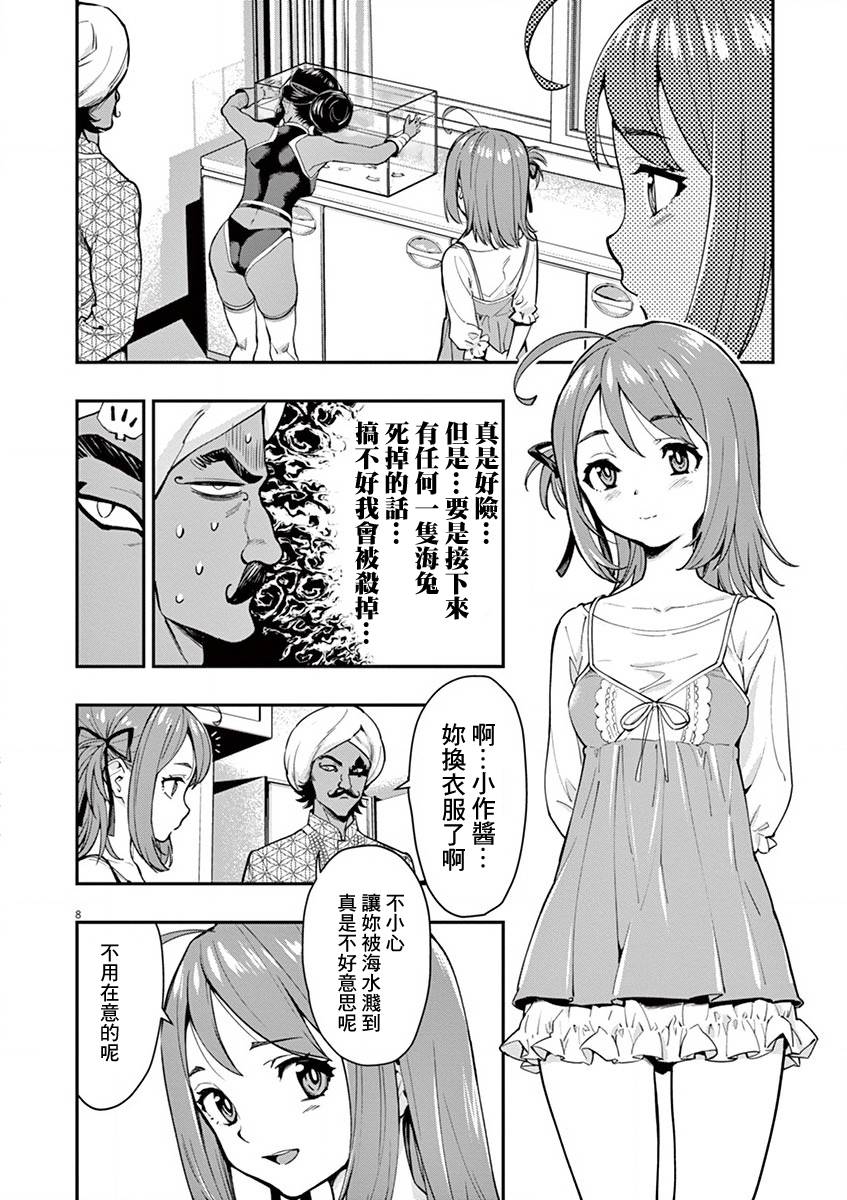 《烘焙王~超现实~》漫画最新章节第14话免费下拉式在线观看章节第【8】张图片