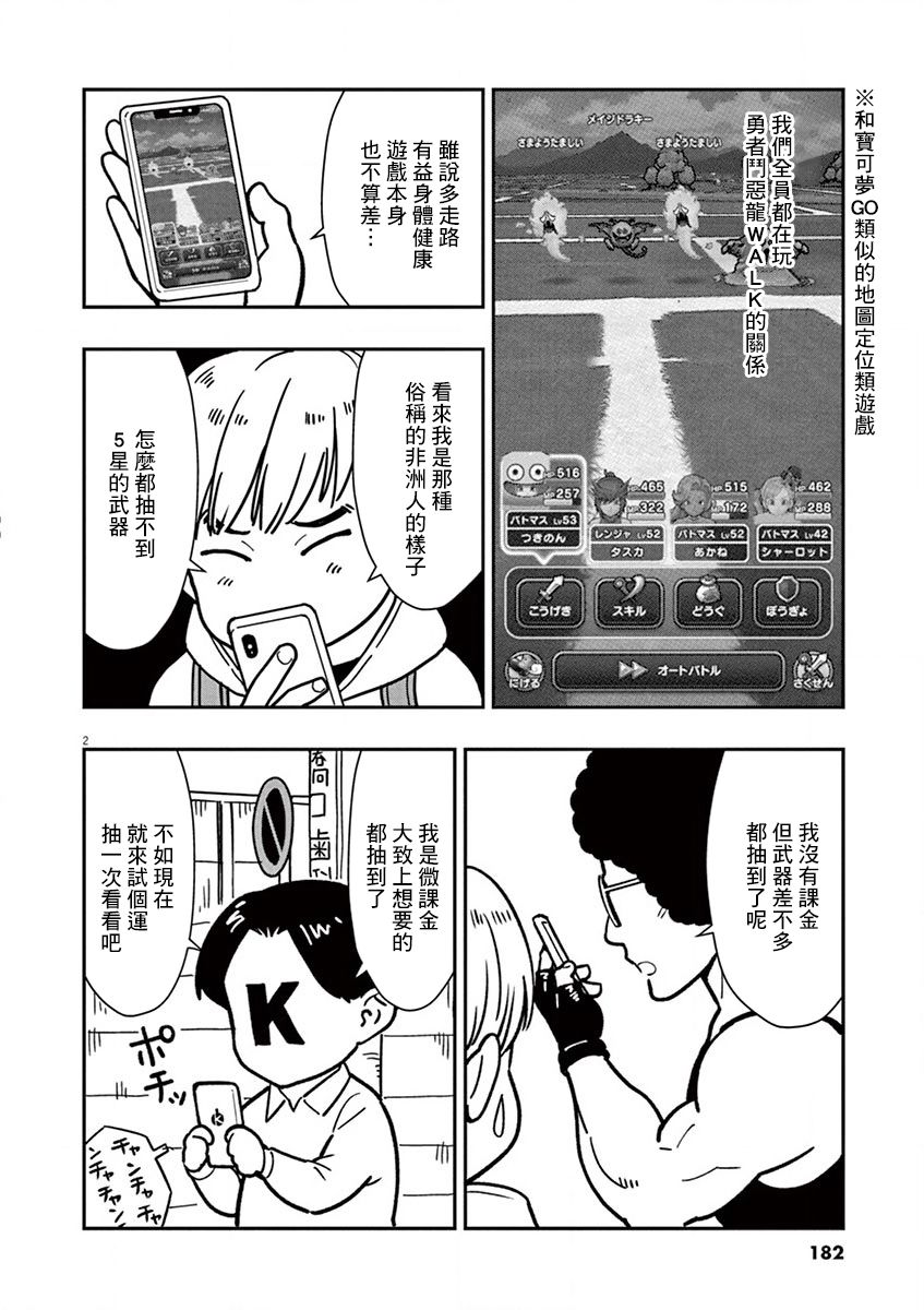 《烘焙王~超现实~》漫画最新章节作者附录01免费下拉式在线观看章节第【2】张图片