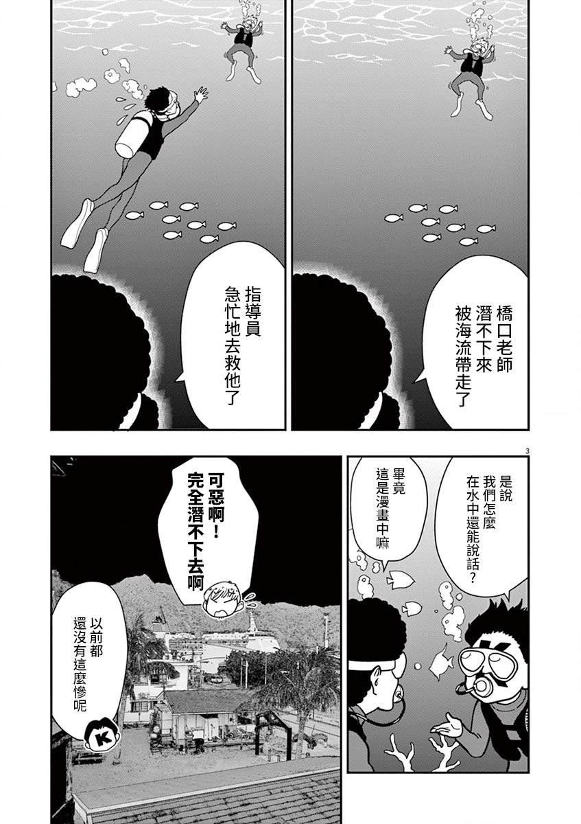 《烘焙王~超现实~》漫画最新章节附录2免费下拉式在线观看章节第【3】张图片