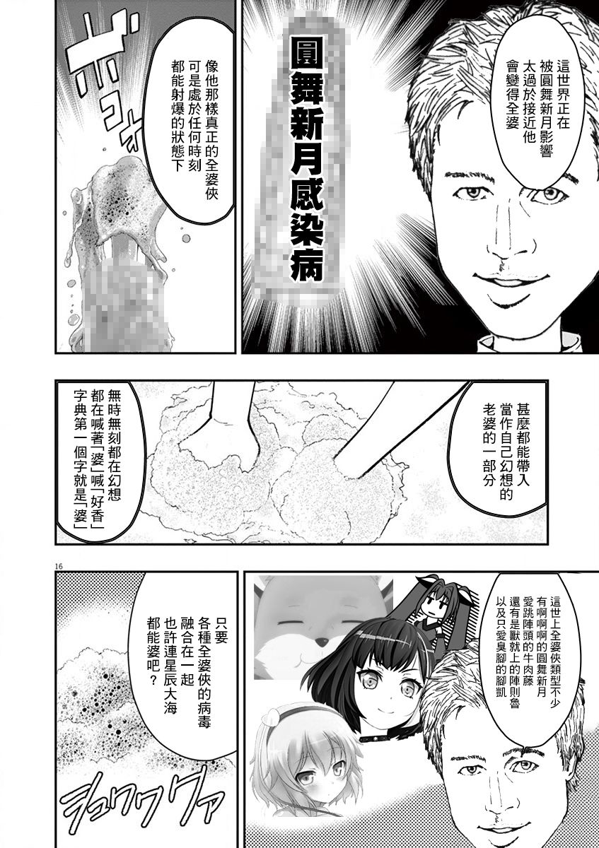 《烘焙王~超现实~》漫画最新章节第10话免费下拉式在线观看章节第【34】张图片