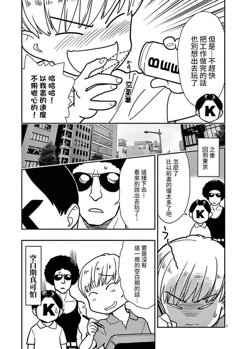 《烘焙王~超现实~》漫画最新章节附录2免费下拉式在线观看章节第【5】张图片