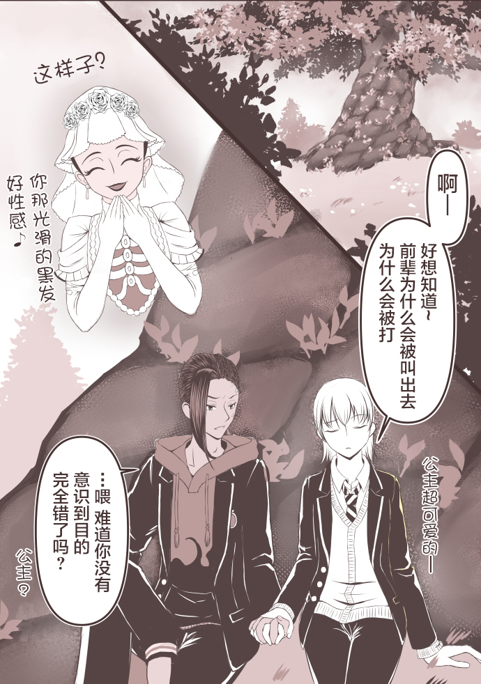 《远方小岛上的海市蜃楼》漫画最新章节第1话免费下拉式在线观看章节第【1】张图片