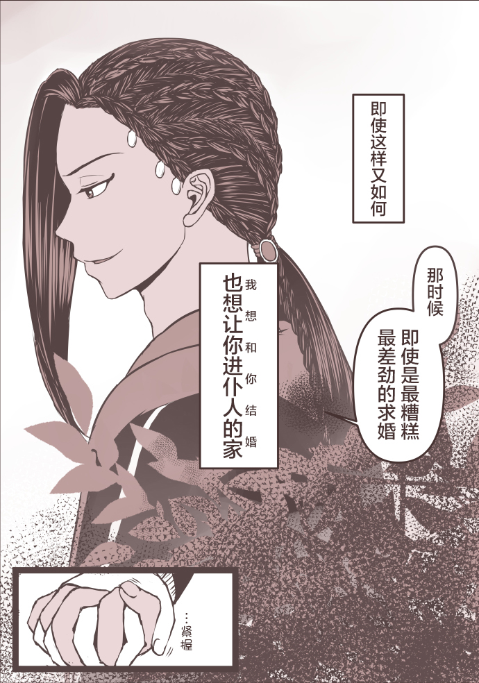 《远方小岛上的海市蜃楼》漫画最新章节第1话免费下拉式在线观看章节第【4】张图片