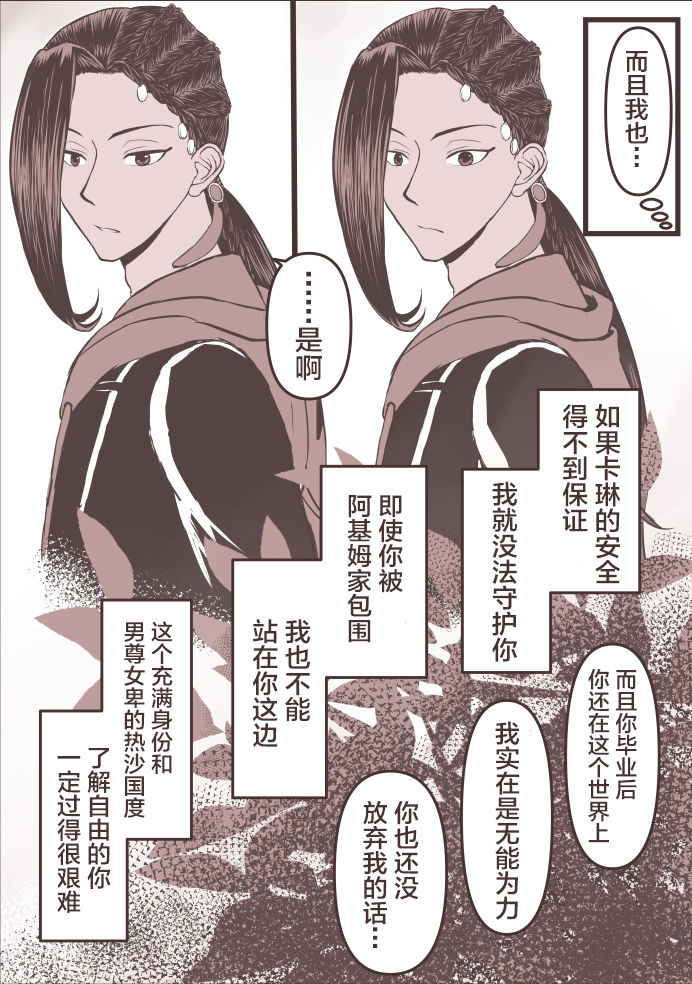 《远方小岛上的海市蜃楼》漫画最新章节第1话免费下拉式在线观看章节第【3】张图片