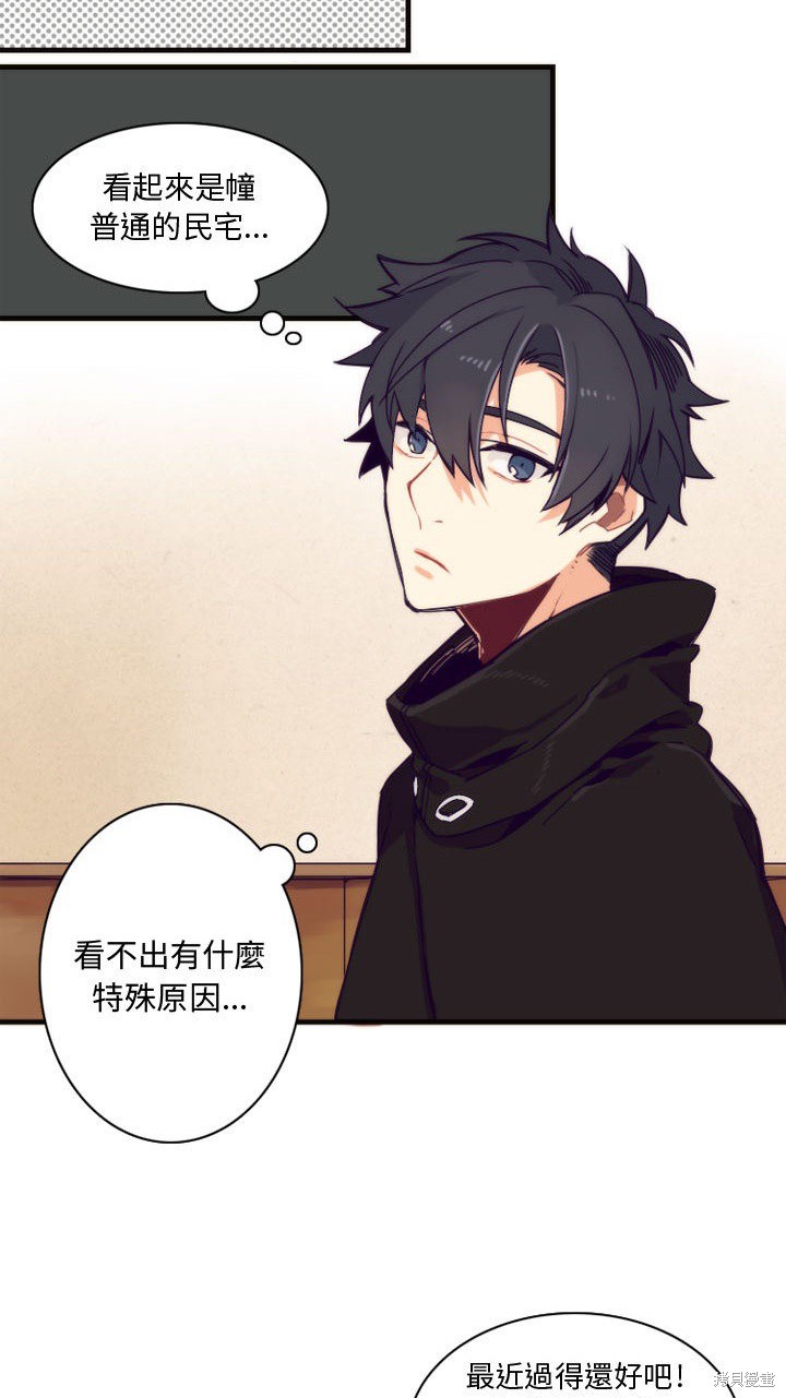 《神父的诊疗记录》漫画最新章节第1话免费下拉式在线观看章节第【15】张图片