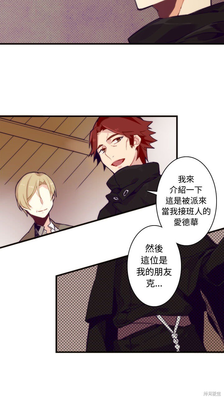 《神父的诊疗记录》漫画最新章节第1话免费下拉式在线观看章节第【18】张图片