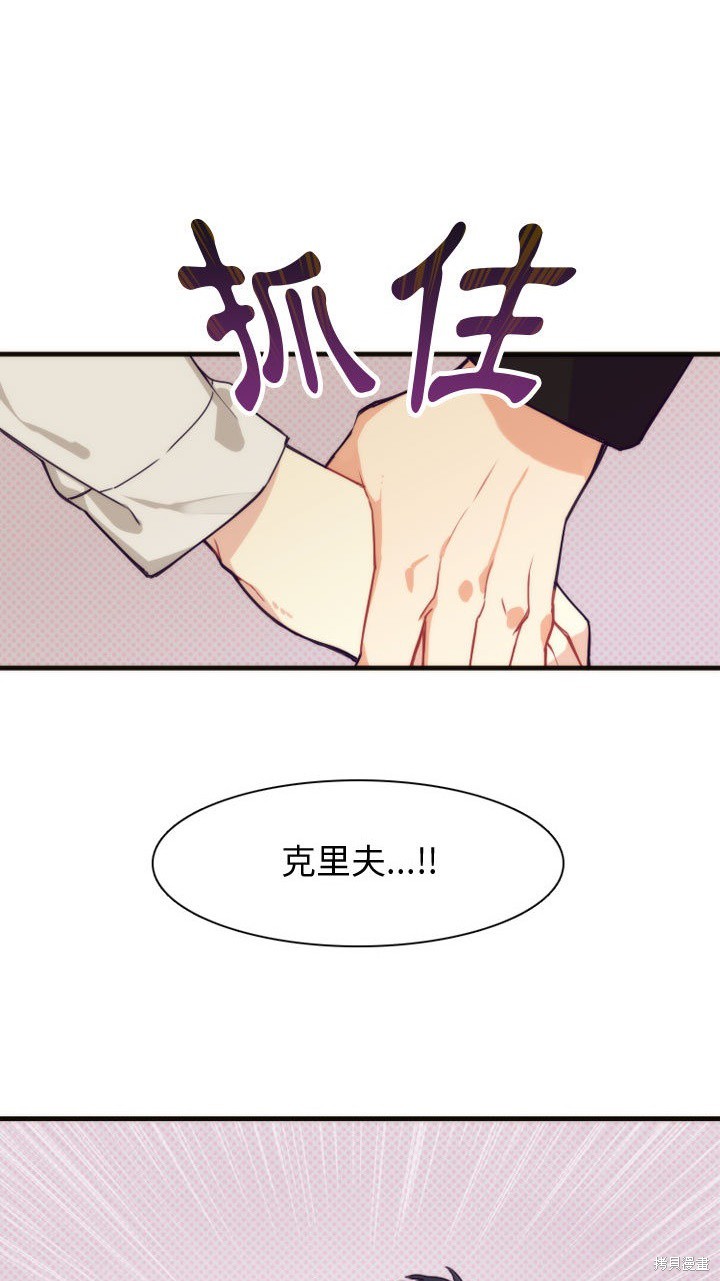 《神父的诊疗记录》漫画最新章节第1话免费下拉式在线观看章节第【19】张图片