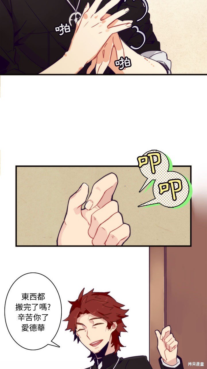 《神父的诊疗记录》漫画最新章节第1话免费下拉式在线观看章节第【5】张图片