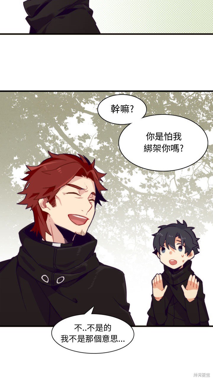 《神父的诊疗记录》漫画最新章节第1话免费下拉式在线观看章节第【11】张图片