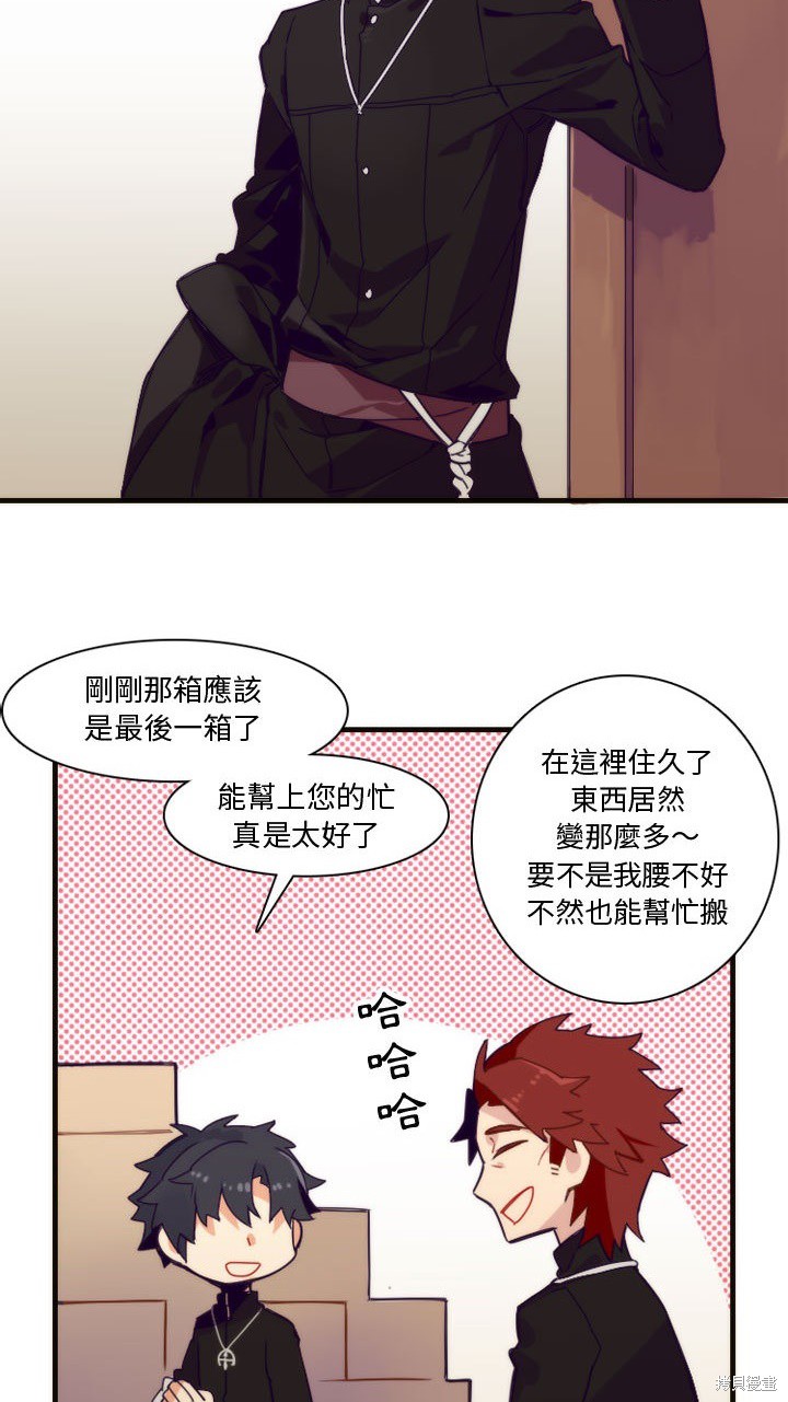 《神父的诊疗记录》漫画最新章节第1话免费下拉式在线观看章节第【6】张图片