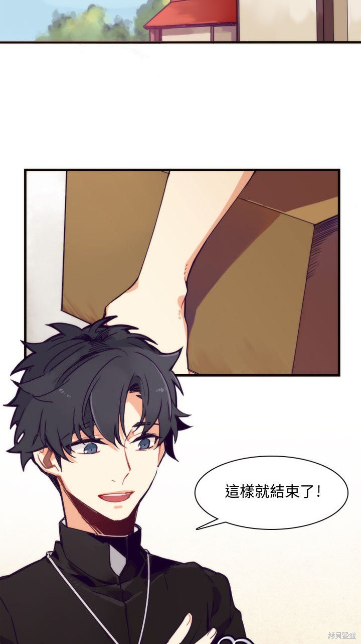 《神父的诊疗记录》漫画最新章节第1话免费下拉式在线观看章节第【4】张图片