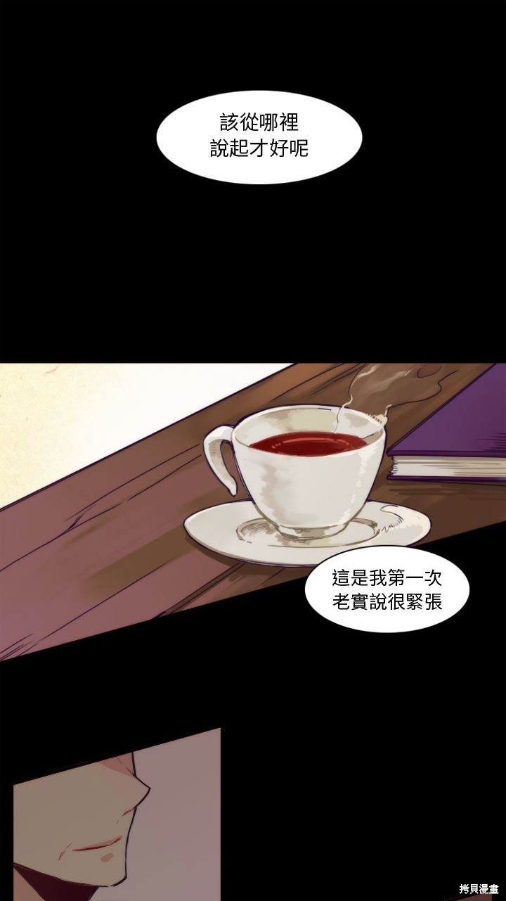 《神父的诊疗记录》漫画最新章节第1话免费下拉式在线观看章节第【1】张图片