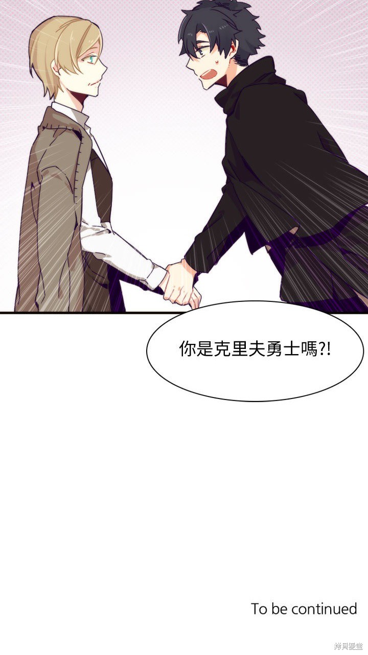 《神父的诊疗记录》漫画最新章节第1话免费下拉式在线观看章节第【20】张图片