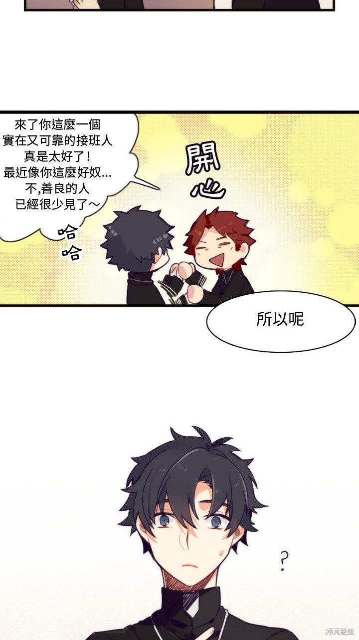 《神父的诊疗记录》漫画最新章节第1话免费下拉式在线观看章节第【7】张图片