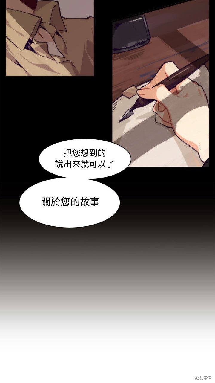 《神父的诊疗记录》漫画最新章节第1话免费下拉式在线观看章节第【2】张图片
