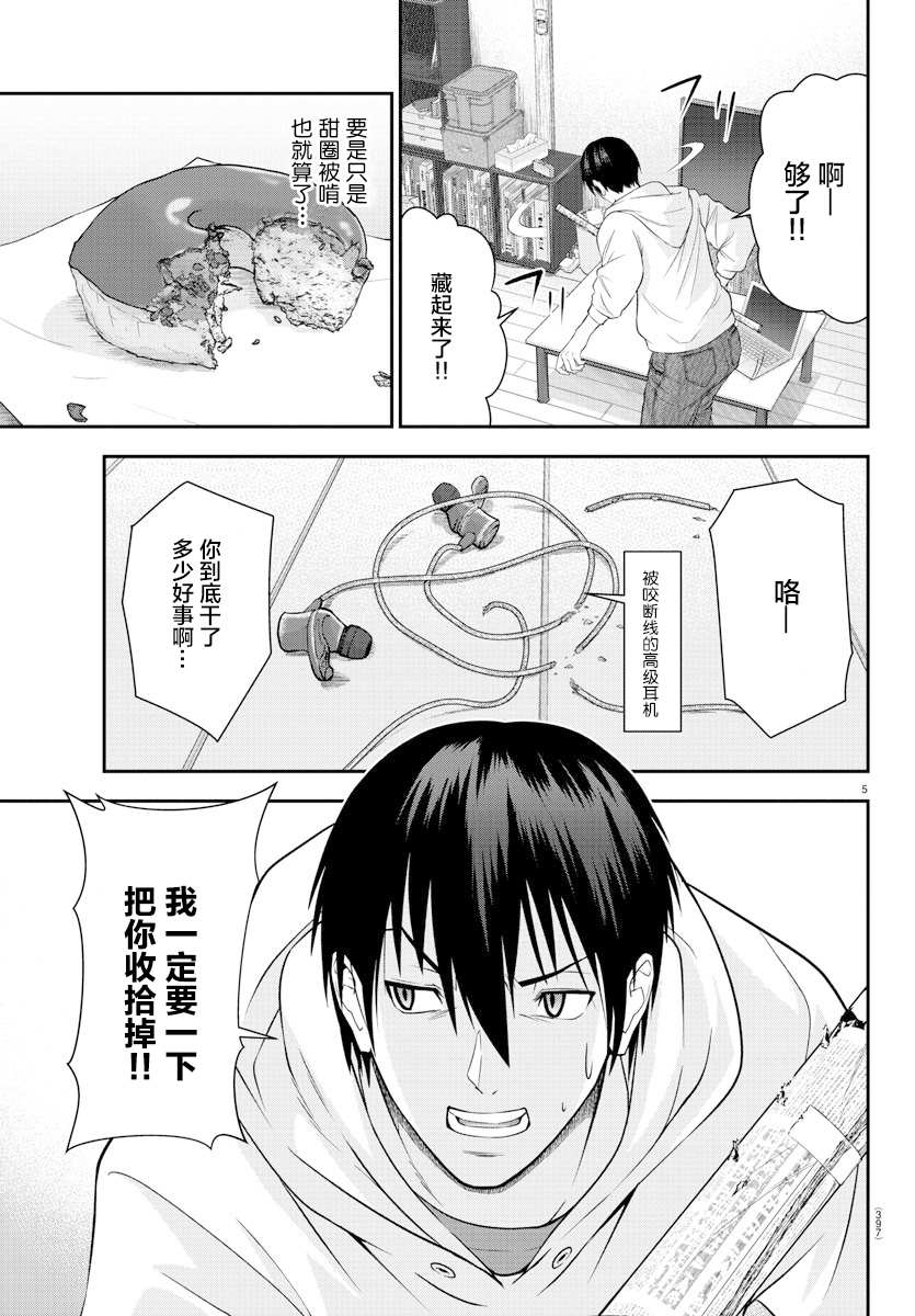 《小老鼠丘可》漫画最新章节第1话免费下拉式在线观看章节第【5】张图片