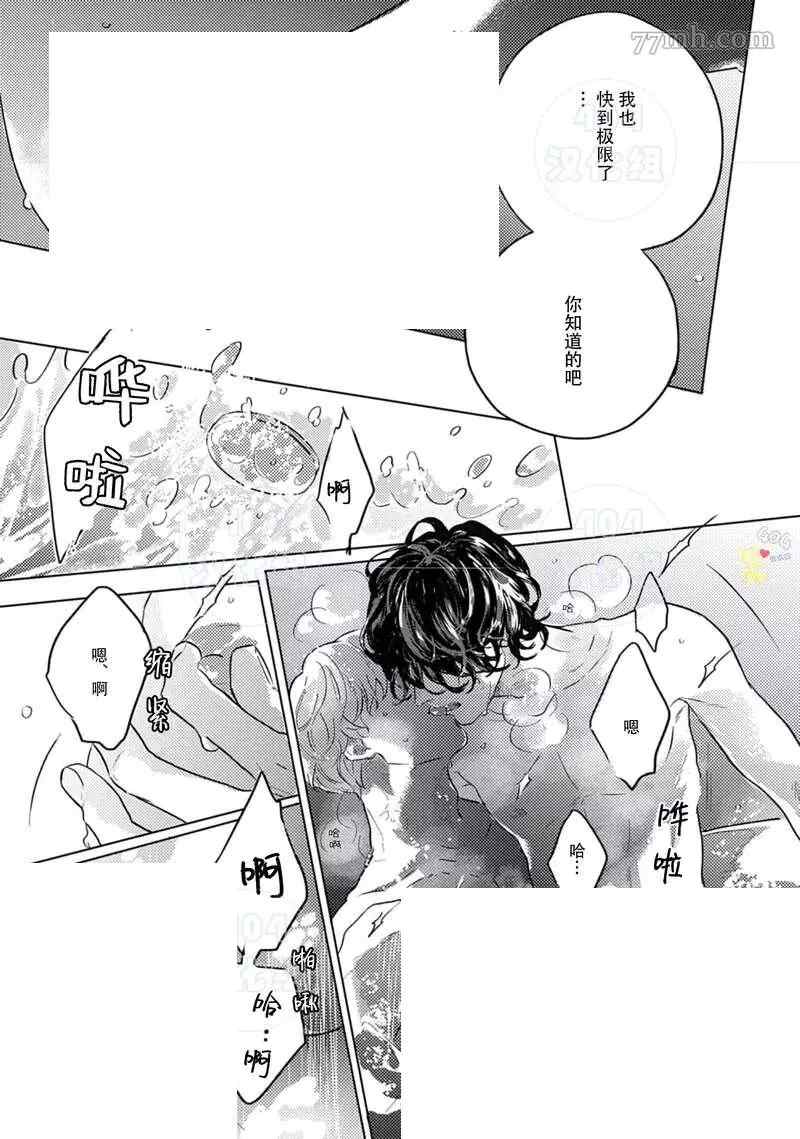 《naked color》漫画最新章节第2话免费下拉式在线观看章节第【16】张图片