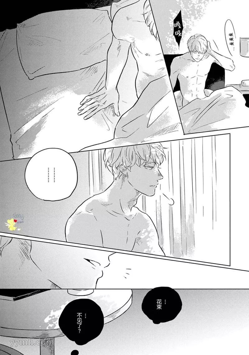 《naked color》漫画最新章节第1话免费下拉式在线观看章节第【21】张图片