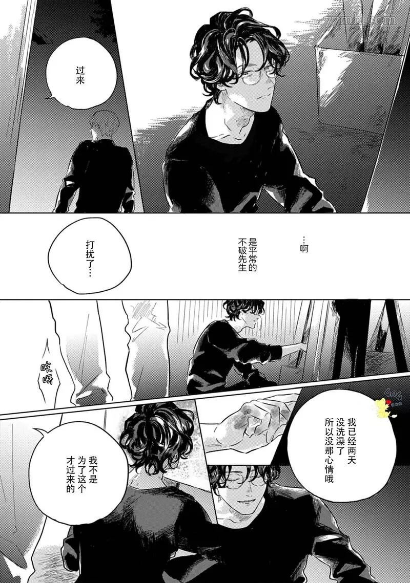 《naked color》漫画最新章节第1话免费下拉式在线观看章节第【26】张图片