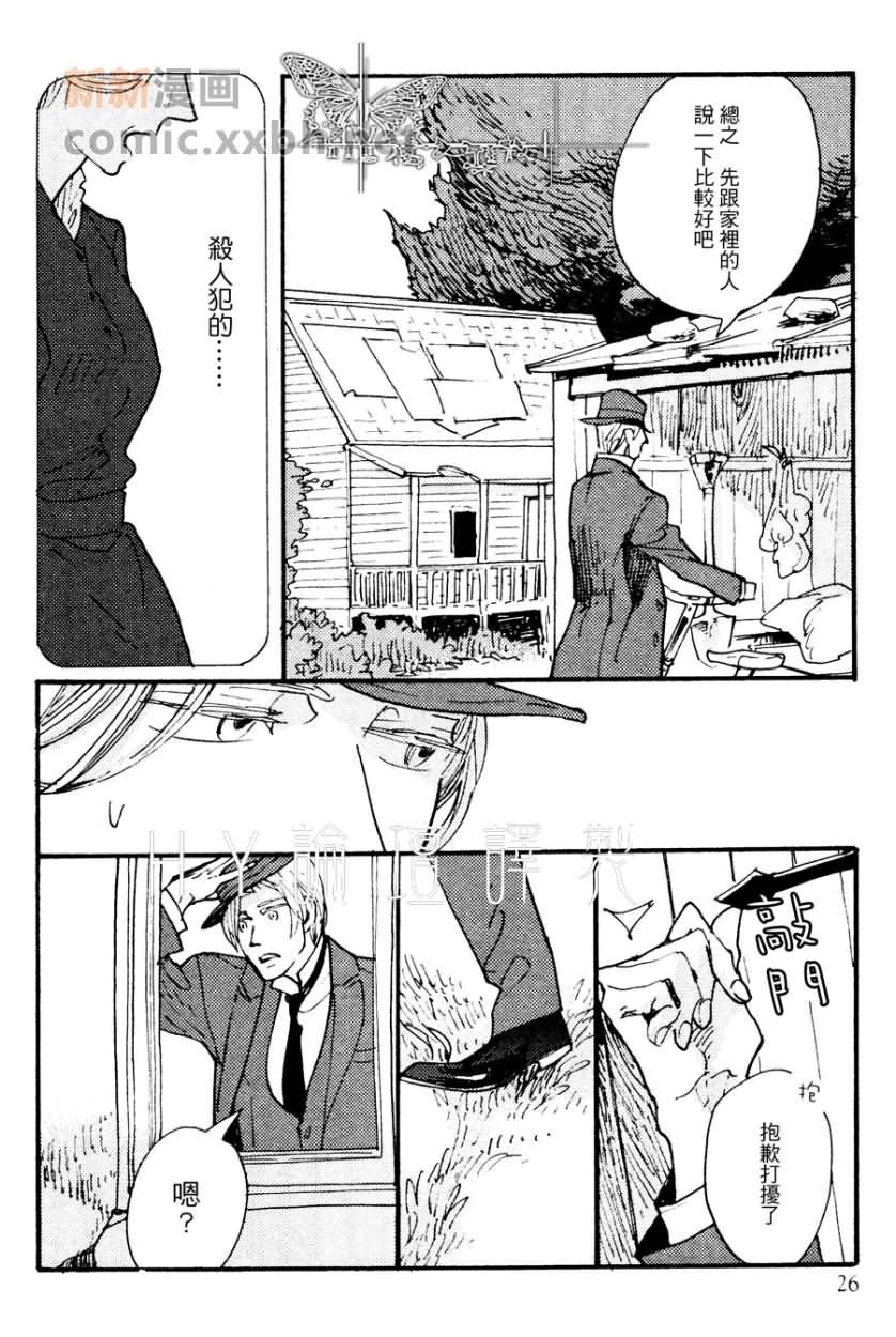 《不会吟唱的鸟》漫画最新章节第1话免费下拉式在线观看章节第【8】张图片