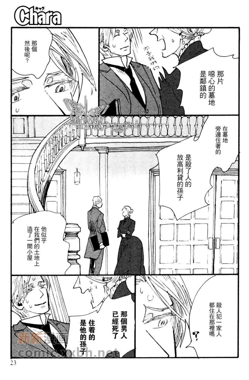 《不会吟唱的鸟》漫画最新章节第1话免费下拉式在线观看章节第【5】张图片