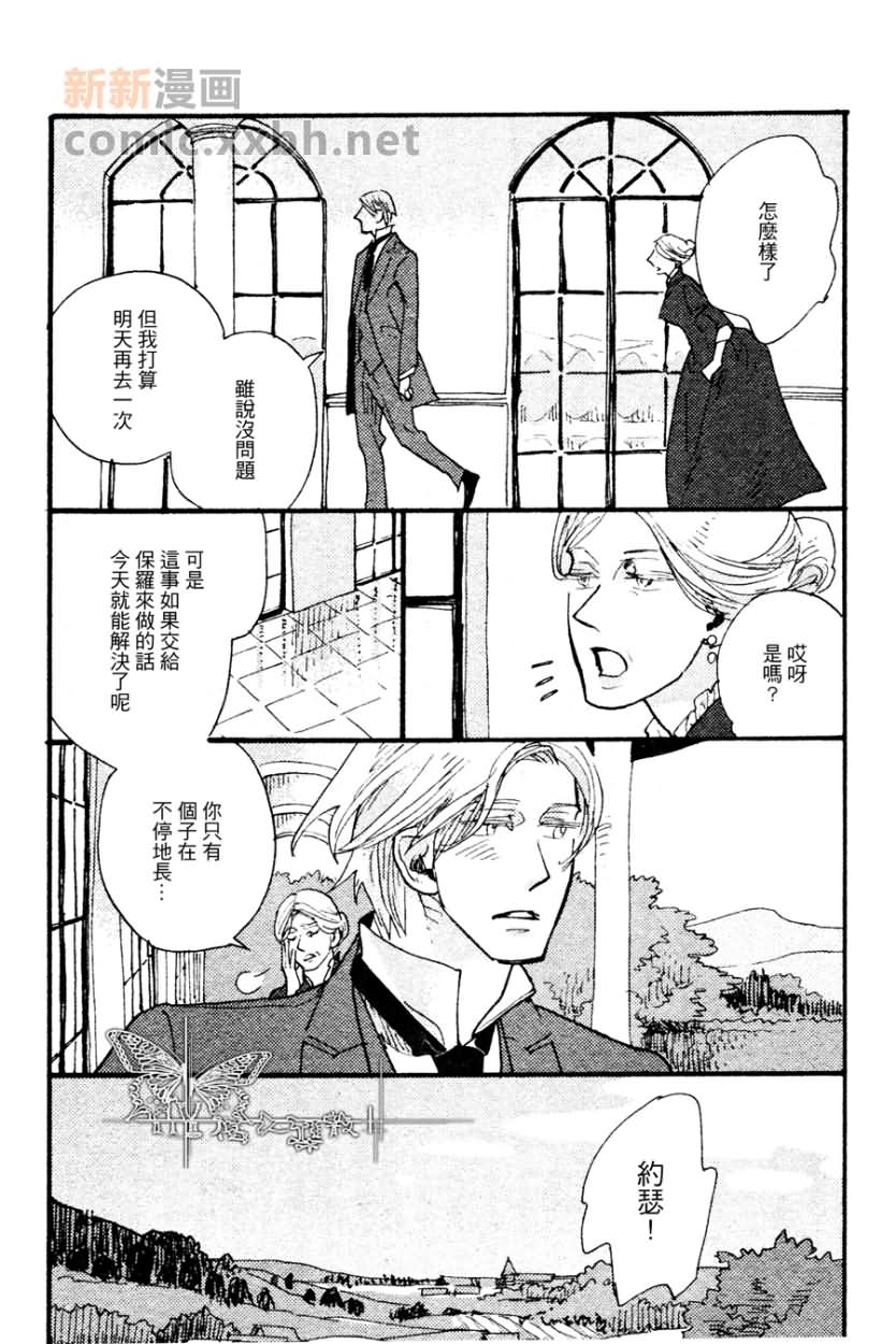 《不会吟唱的鸟》漫画最新章节第1话免费下拉式在线观看章节第【18】张图片