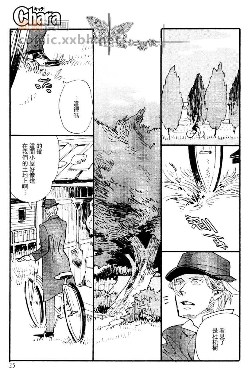 《不会吟唱的鸟》漫画最新章节第1话免费下拉式在线观看章节第【7】张图片