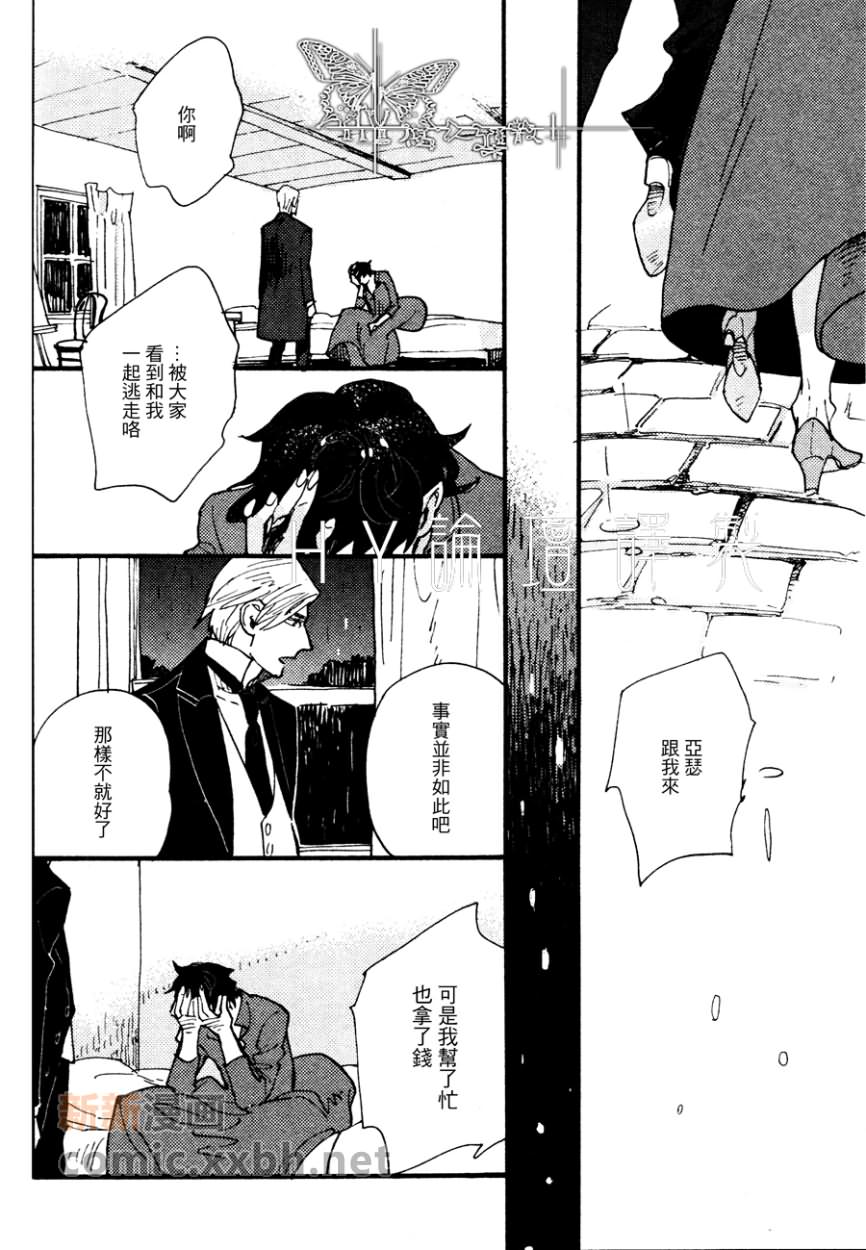 《不会吟唱的鸟》漫画最新章节第1话免费下拉式在线观看章节第【36】张图片