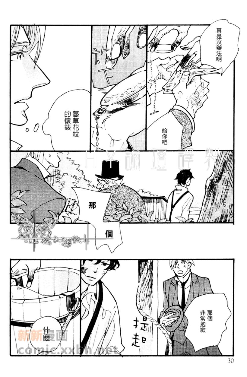 《不会吟唱的鸟》漫画最新章节第1话免费下拉式在线观看章节第【12】张图片