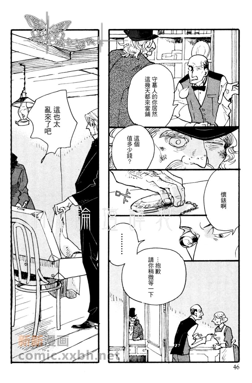 《不会吟唱的鸟》漫画最新章节第1话免费下拉式在线观看章节第【28】张图片