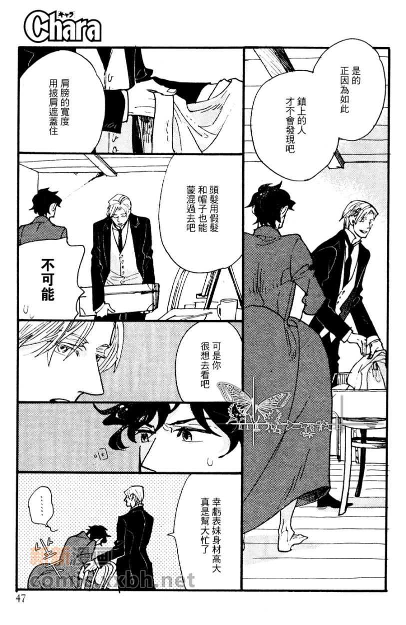 《不会吟唱的鸟》漫画最新章节第1话免费下拉式在线观看章节第【29】张图片