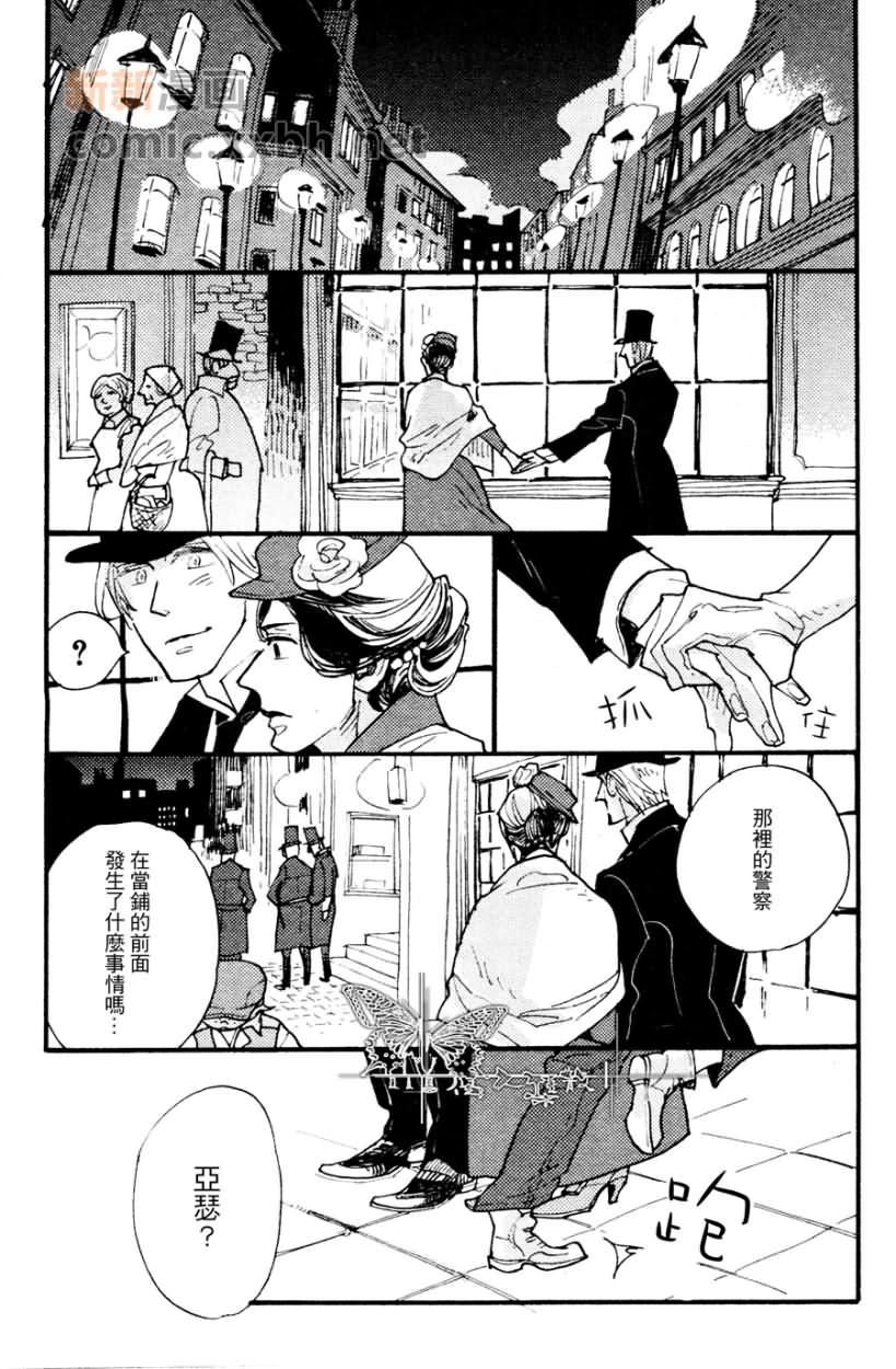 《不会吟唱的鸟》漫画最新章节第1话免费下拉式在线观看章节第【33】张图片