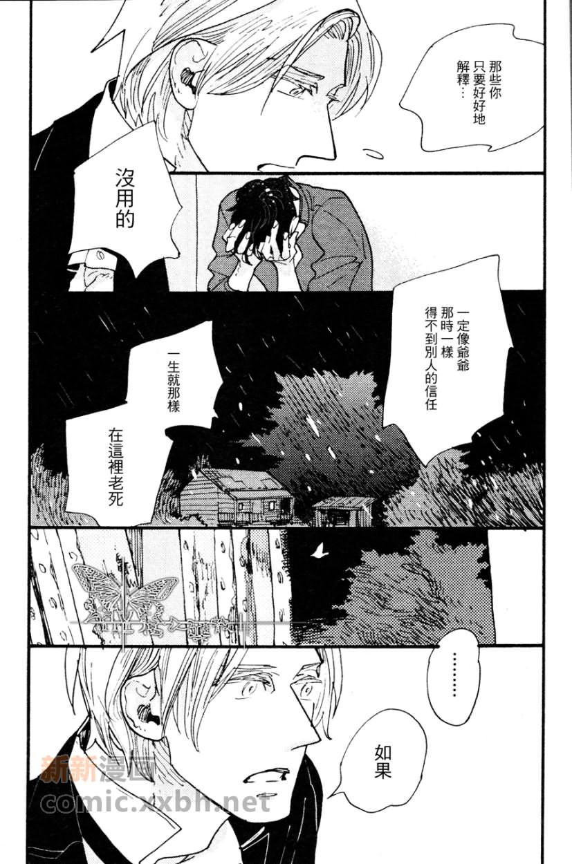 《不会吟唱的鸟》漫画最新章节第1话免费下拉式在线观看章节第【37】张图片