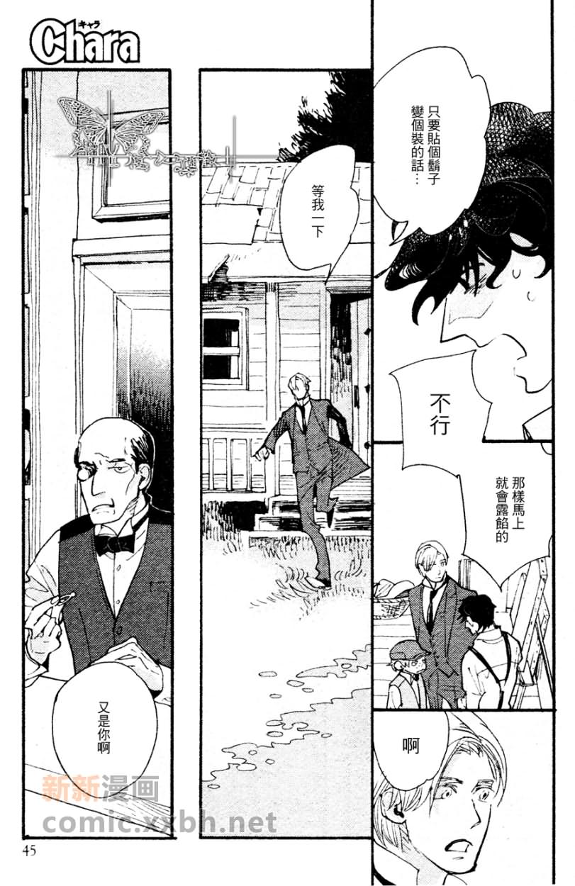 《不会吟唱的鸟》漫画最新章节第1话免费下拉式在线观看章节第【27】张图片