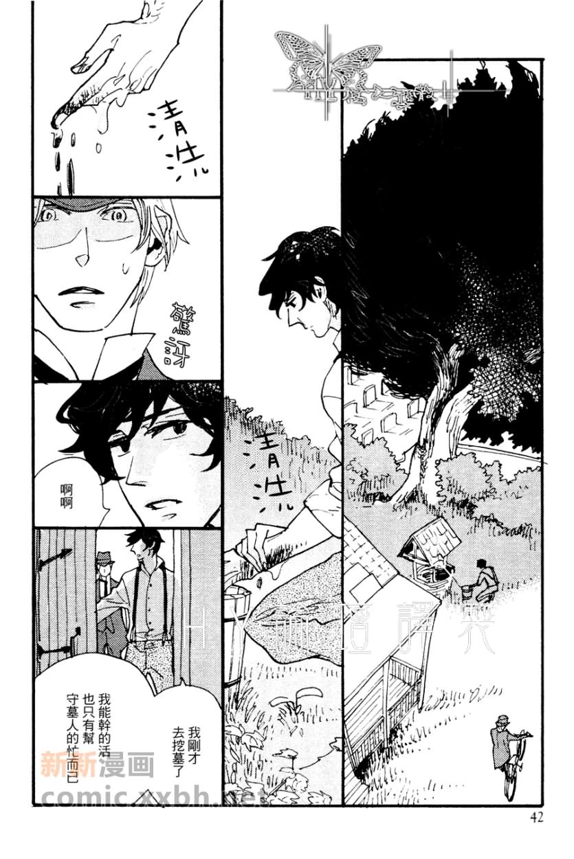 《不会吟唱的鸟》漫画最新章节第1话免费下拉式在线观看章节第【24】张图片