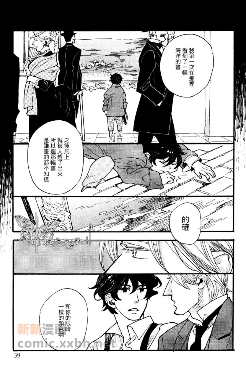 《不会吟唱的鸟》漫画最新章节第1话免费下拉式在线观看章节第【21】张图片