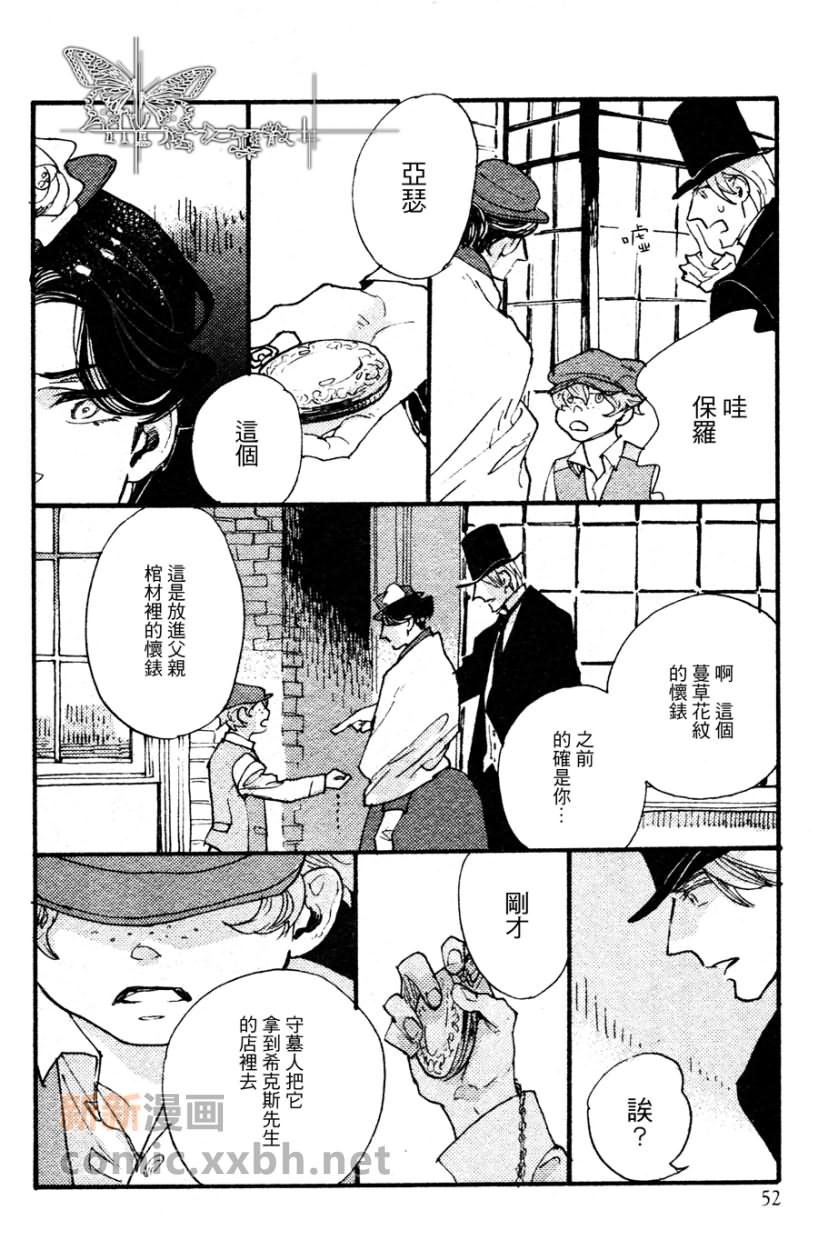 《不会吟唱的鸟》漫画最新章节第1话免费下拉式在线观看章节第【34】张图片