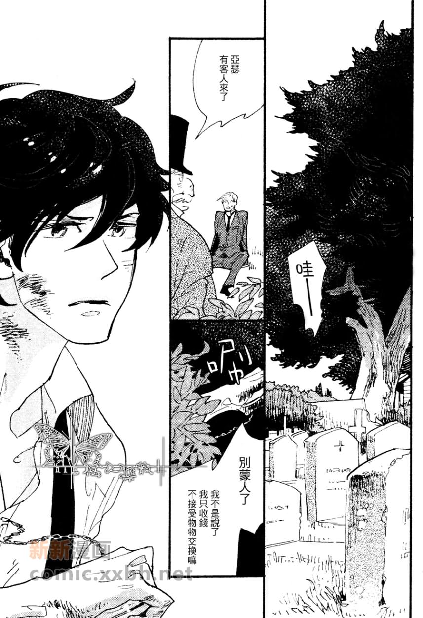 《不会吟唱的鸟》漫画最新章节第1话免费下拉式在线观看章节第【11】张图片