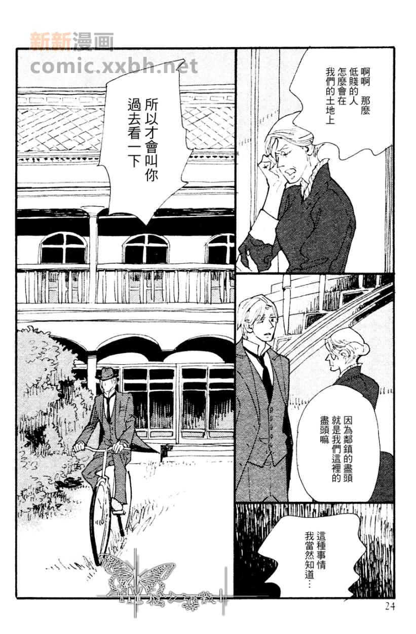 《不会吟唱的鸟》漫画最新章节第1话免费下拉式在线观看章节第【6】张图片