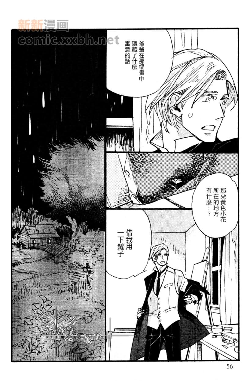 《不会吟唱的鸟》漫画最新章节第1话免费下拉式在线观看章节第【38】张图片