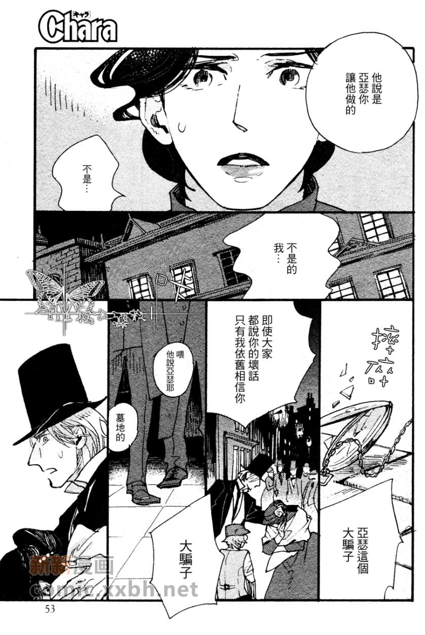 《不会吟唱的鸟》漫画最新章节第1话免费下拉式在线观看章节第【35】张图片