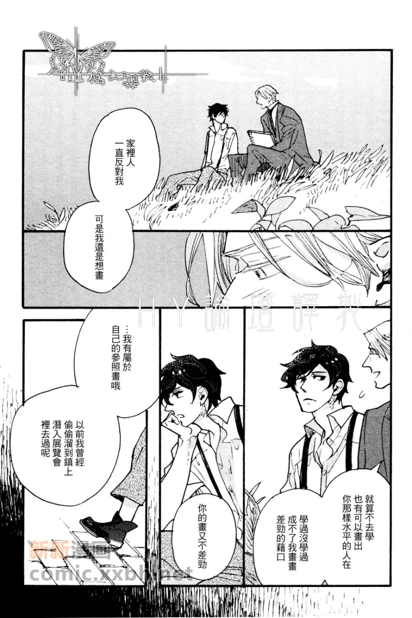 《不会吟唱的鸟》漫画最新章节第1话免费下拉式在线观看章节第【20】张图片