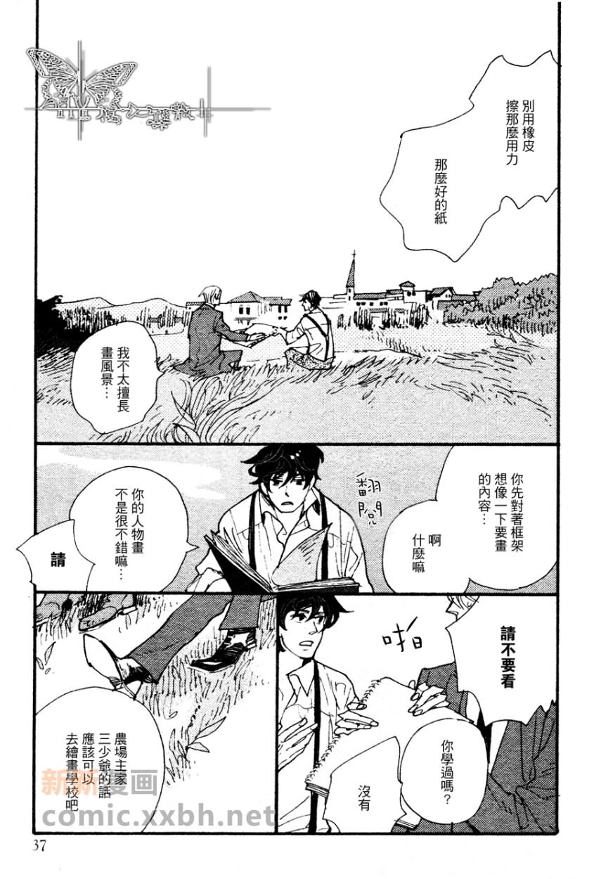 《不会吟唱的鸟》漫画最新章节第1话免费下拉式在线观看章节第【19】张图片