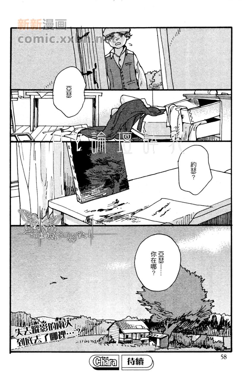 《不会吟唱的鸟》漫画最新章节第1话免费下拉式在线观看章节第【40】张图片