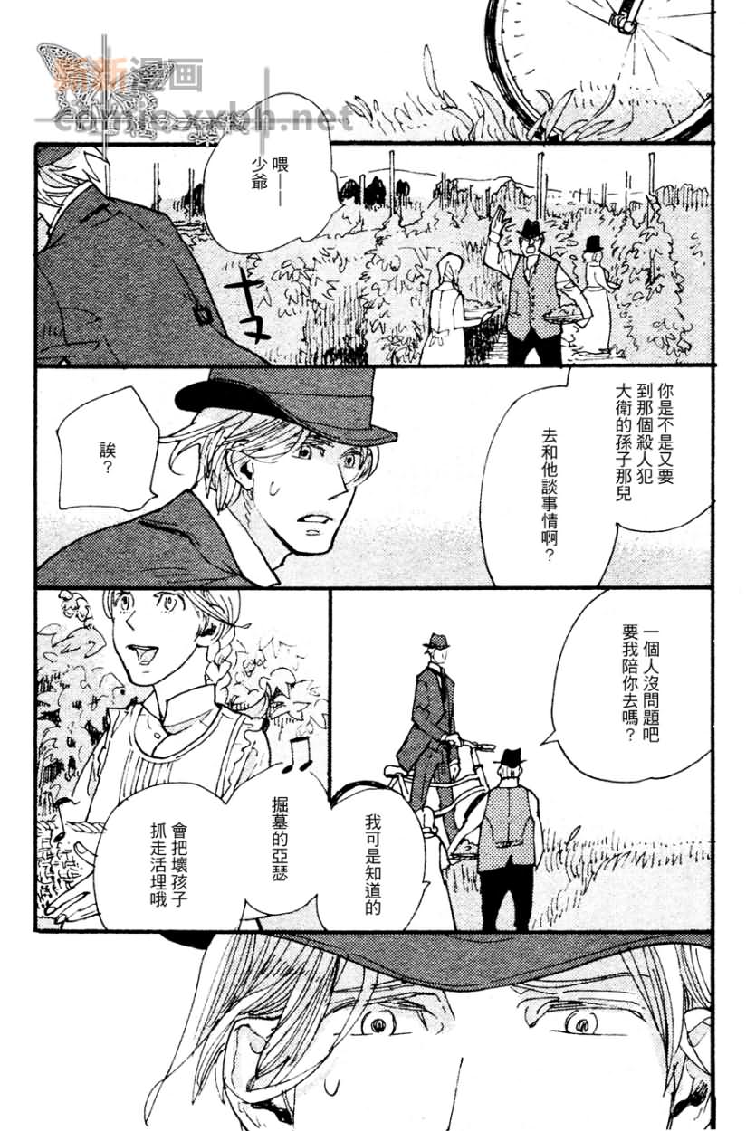 《不会吟唱的鸟》漫画最新章节第1话免费下拉式在线观看章节第【23】张图片