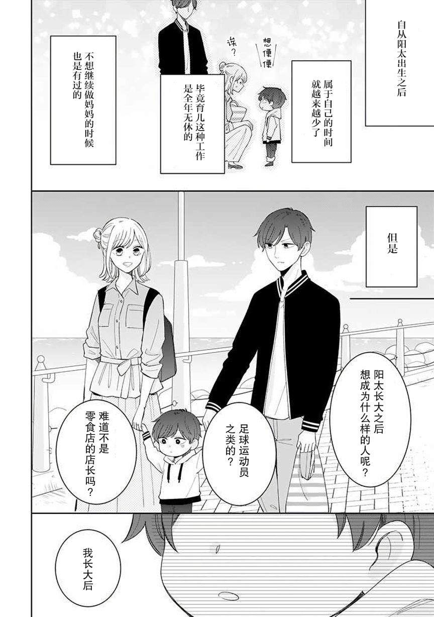 《我的傲娇男友》漫画最新章节第53话免费下拉式在线观看章节第【6】张图片