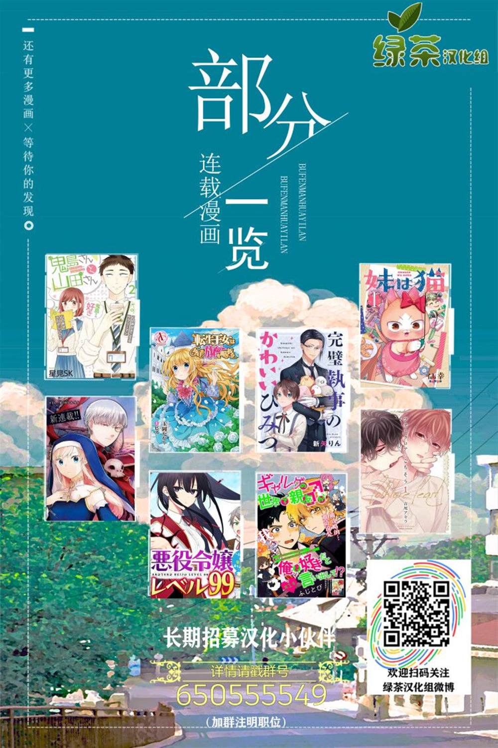 《我的傲娇男友》漫画最新章节第41话免费下拉式在线观看章节第【6】张图片